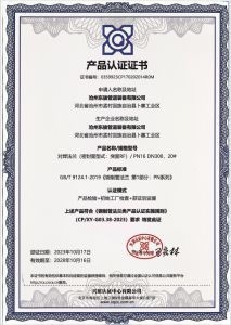 產品認證證書-4